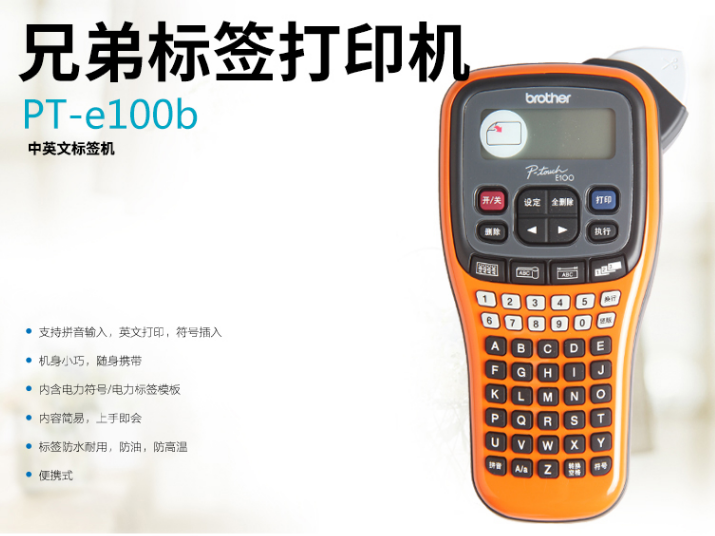 ֵܱǩPT-E100B